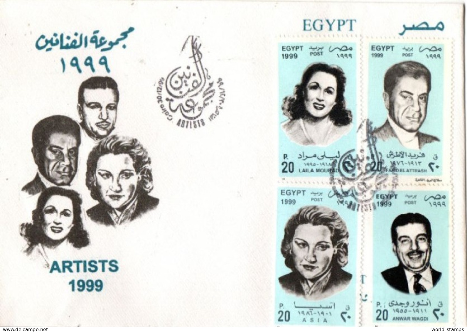 EGYPTE 1999 FDC - Lettres & Documents