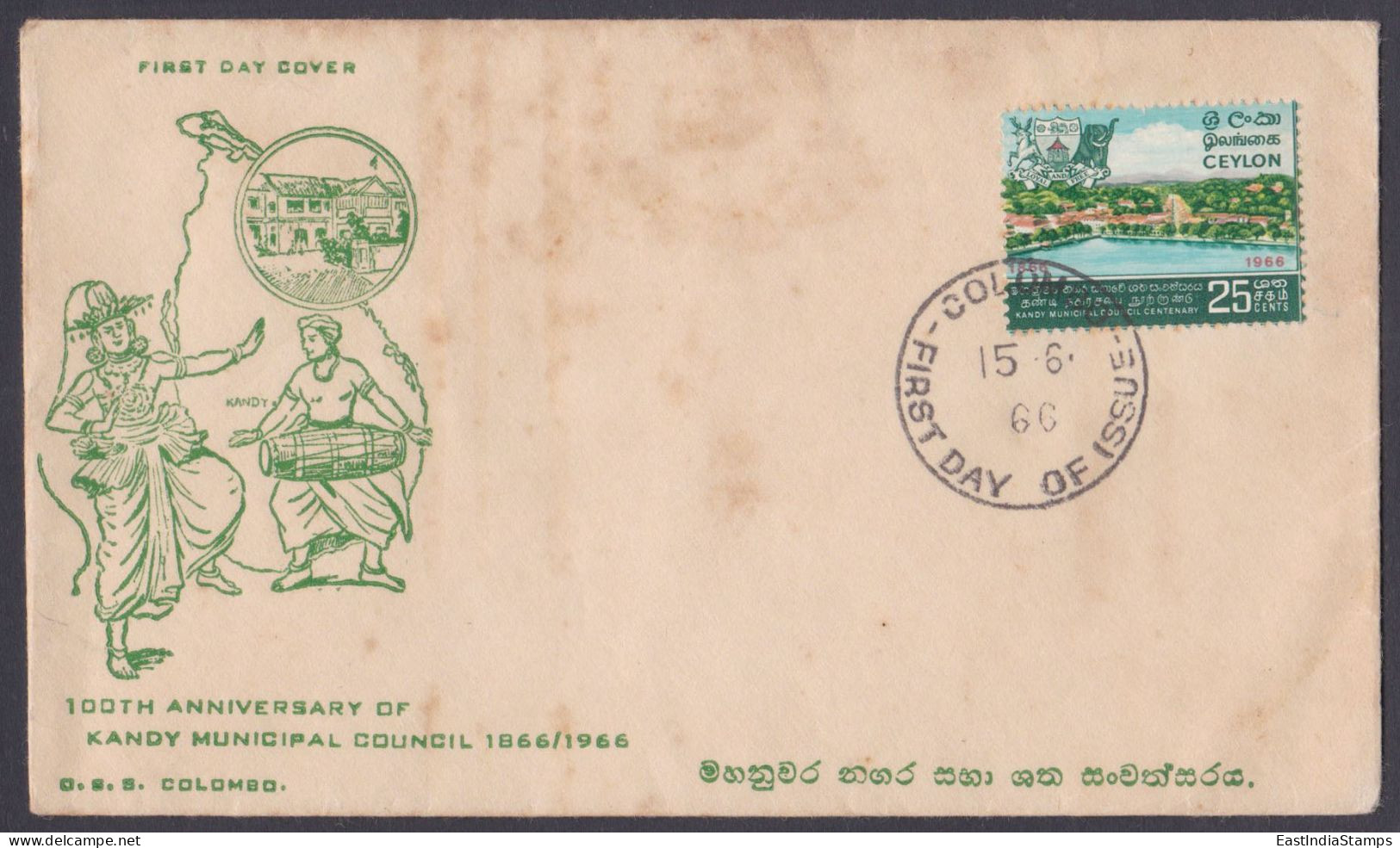 Sri Lanka Ceylon 1966 FDC Kandy Municipal COuncil, Dancing Woman, Dancer, Musician, Culture, First Day Cover - Sri Lanka (Ceylon) (1948-...)