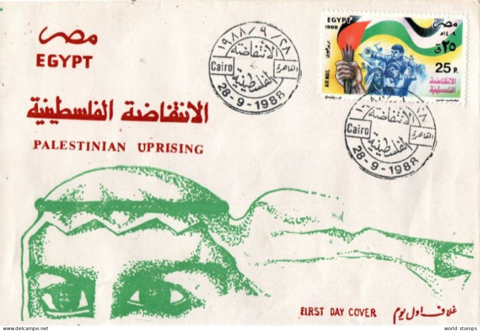 EGYPTE 1988 FDC - Lettres & Documents