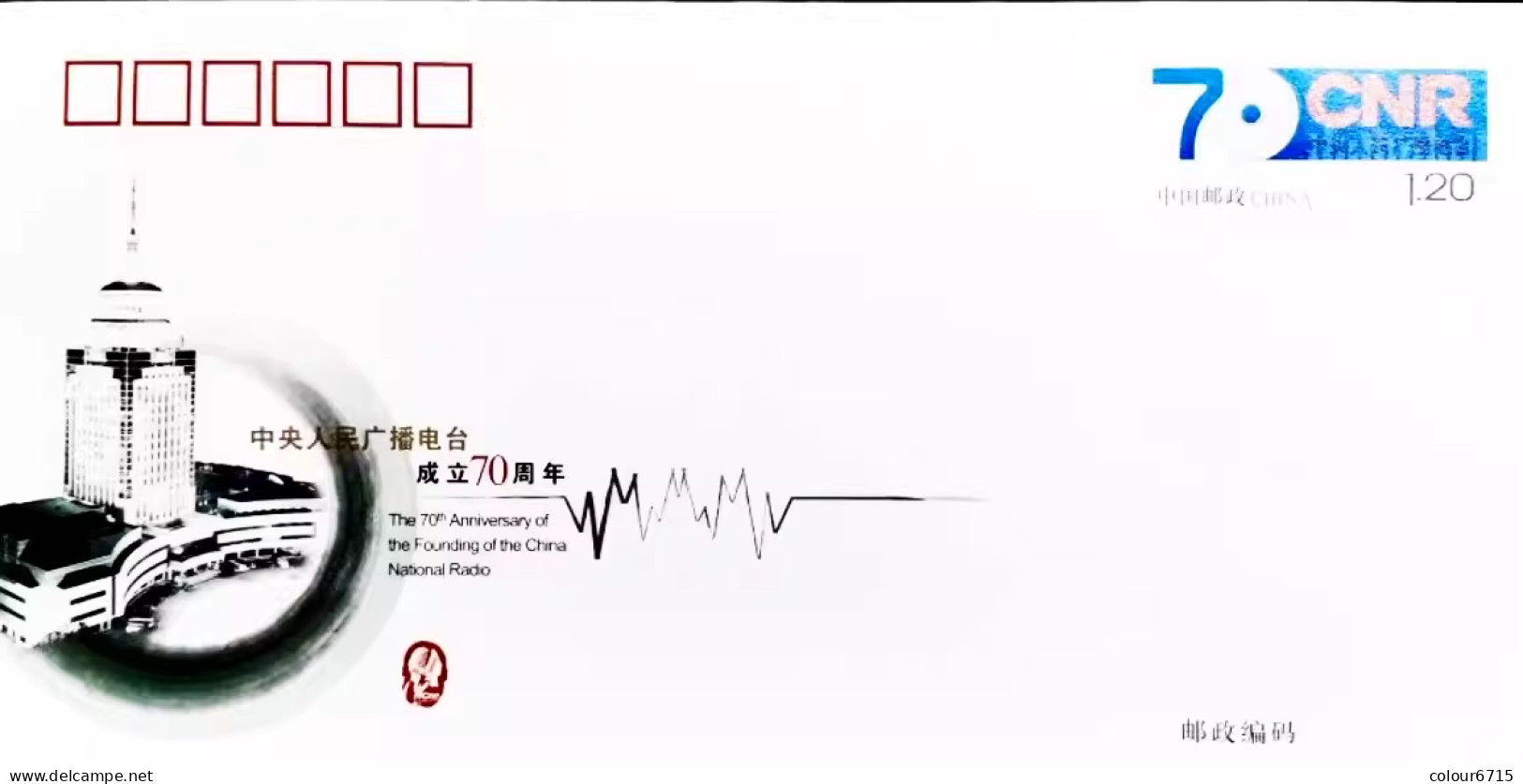 China Postal Cover 2010/JF100 The 70th Anniversary Of The Founding Of The China National Radio 1v MNH - Omslagen