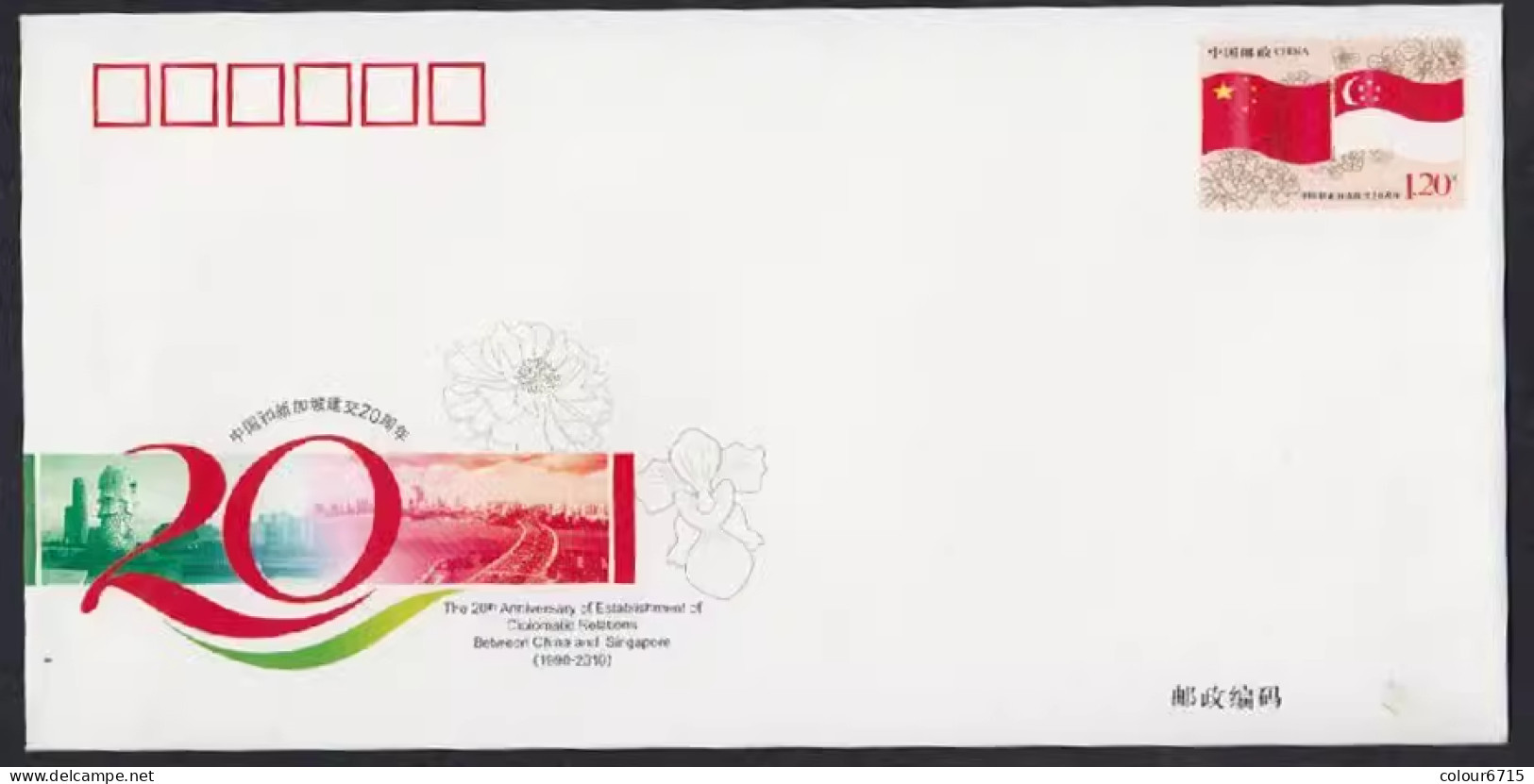 China Postal Cover 2010/JF99 The The 20th Anniv. Of The Establishment Of Diplomatic Relations Between China & Singapore - Enveloppes
