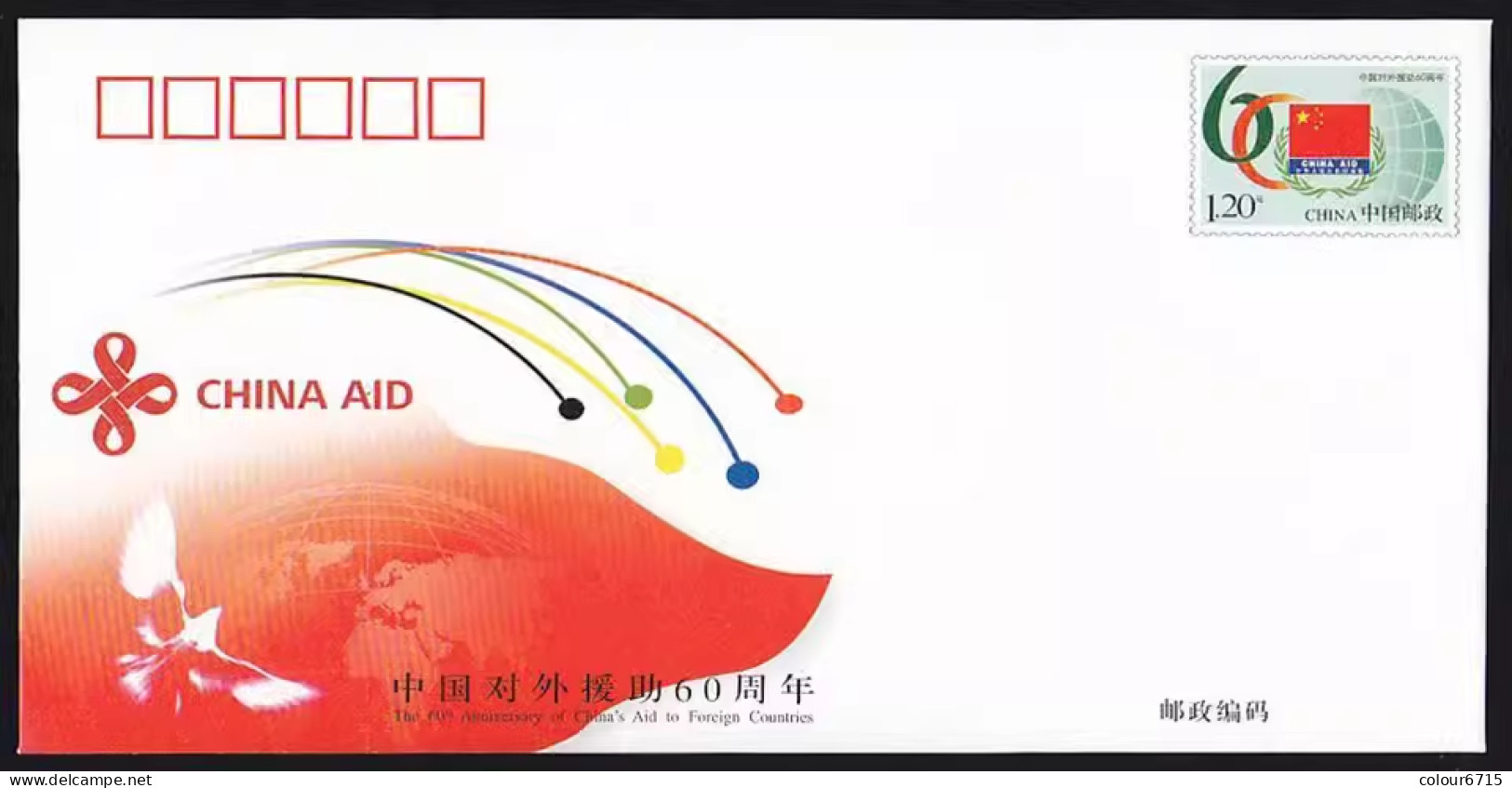 China Postal Cover 2010/JF98 The The 60th Anniversary Of China's Aids To Foreign Countries 1v MNH - Sobres
