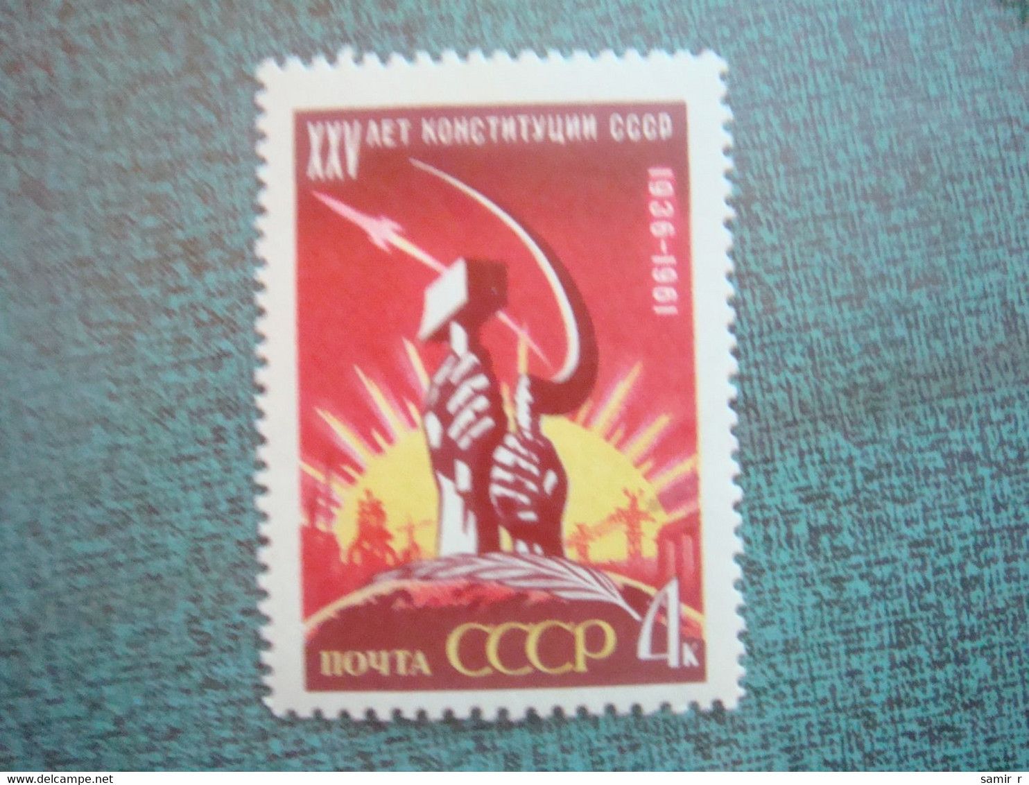 1961 USSR Constitution - Unused Stamps