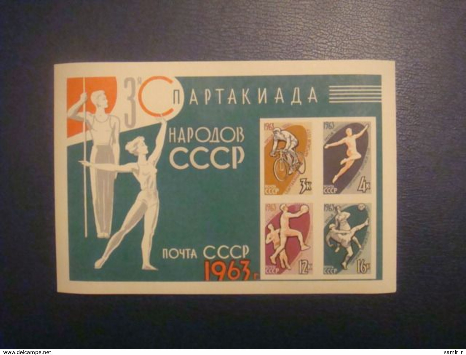 1963 USSR Sport - Nuevos