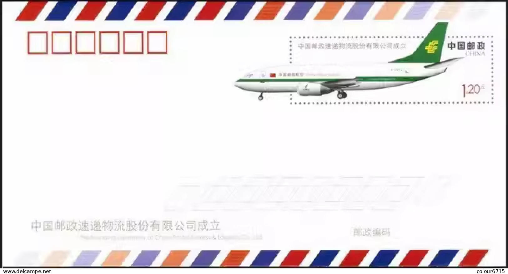 China Postal Cover 2010/JF96 The Founding Of China Postal Express & Logistics Co.Ltd 1v MNH - Buste