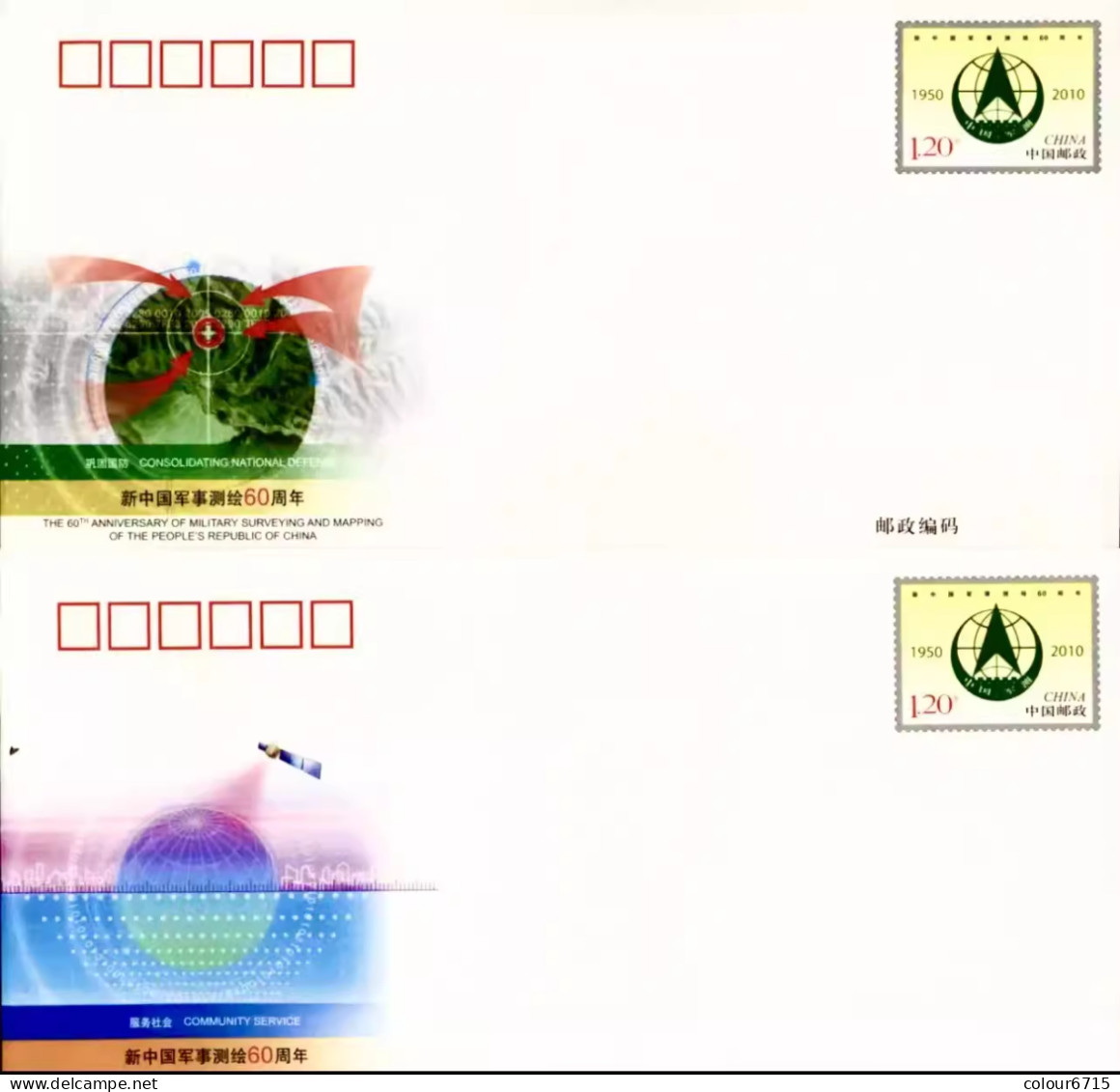 China Postal Cover 2010/JF95 The 60th Anniversary Of Miltary Surveying & Mapping Of The PR China 2v MNH - Enveloppes