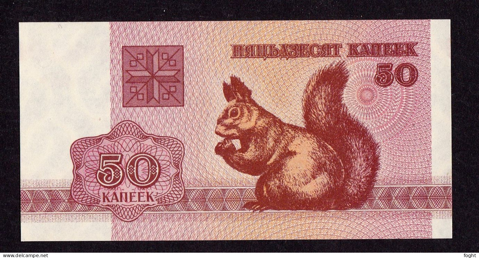 1992 Belarus Belarus National Bank Banknote 50 Kapeek,P#1 - Belarus