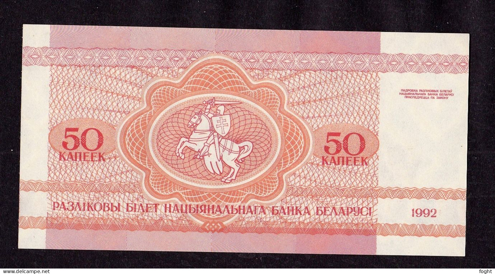 1992 Belarus Belarus National Bank Banknote 50 Kapeek,P#1 - Wit-Rusland