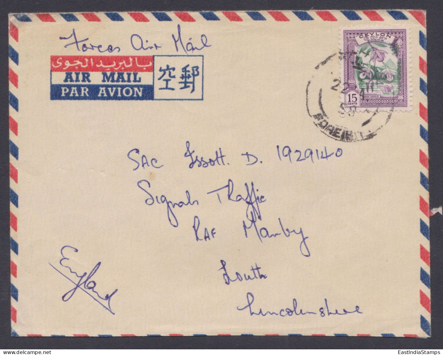 Sri Lanka Ceylon 1958 Used Forces Airmail Cover To England, Armed Forces, MIlitary, Orchid, Flower, Flowers - Sri Lanka (Ceilán) (1948-...)