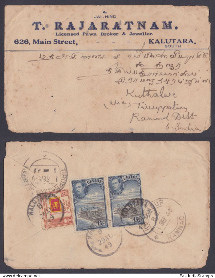 Sri Lanka Ceylon 1949 Used Cover To India, King George VI, Colombo Harbour - Sri Lanka (Ceylan) (1948-...)