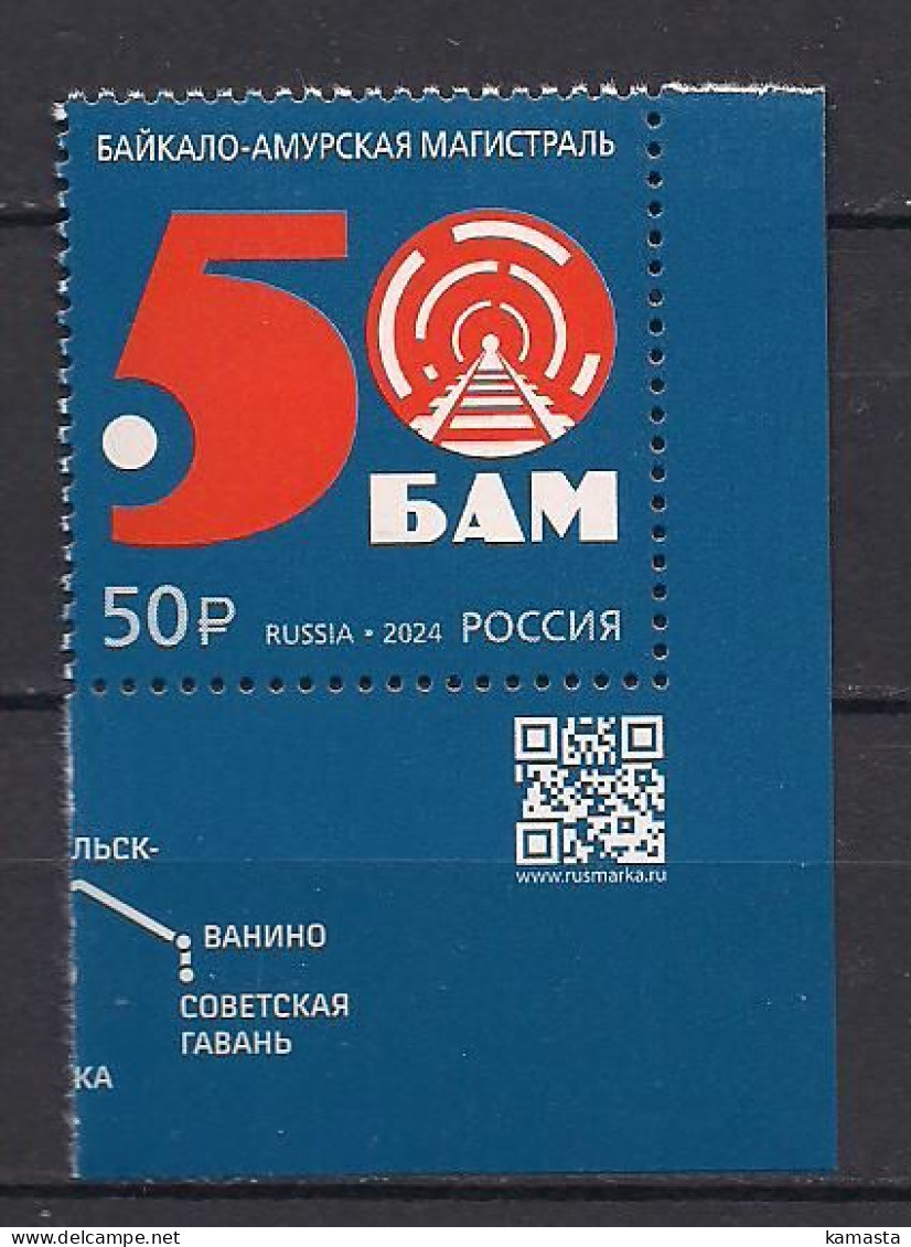 Russia 2024  3234 50th Anniversary Of Commencing The Construction Of The Baikal-Amur Railway Mainline. - Unused Stamps