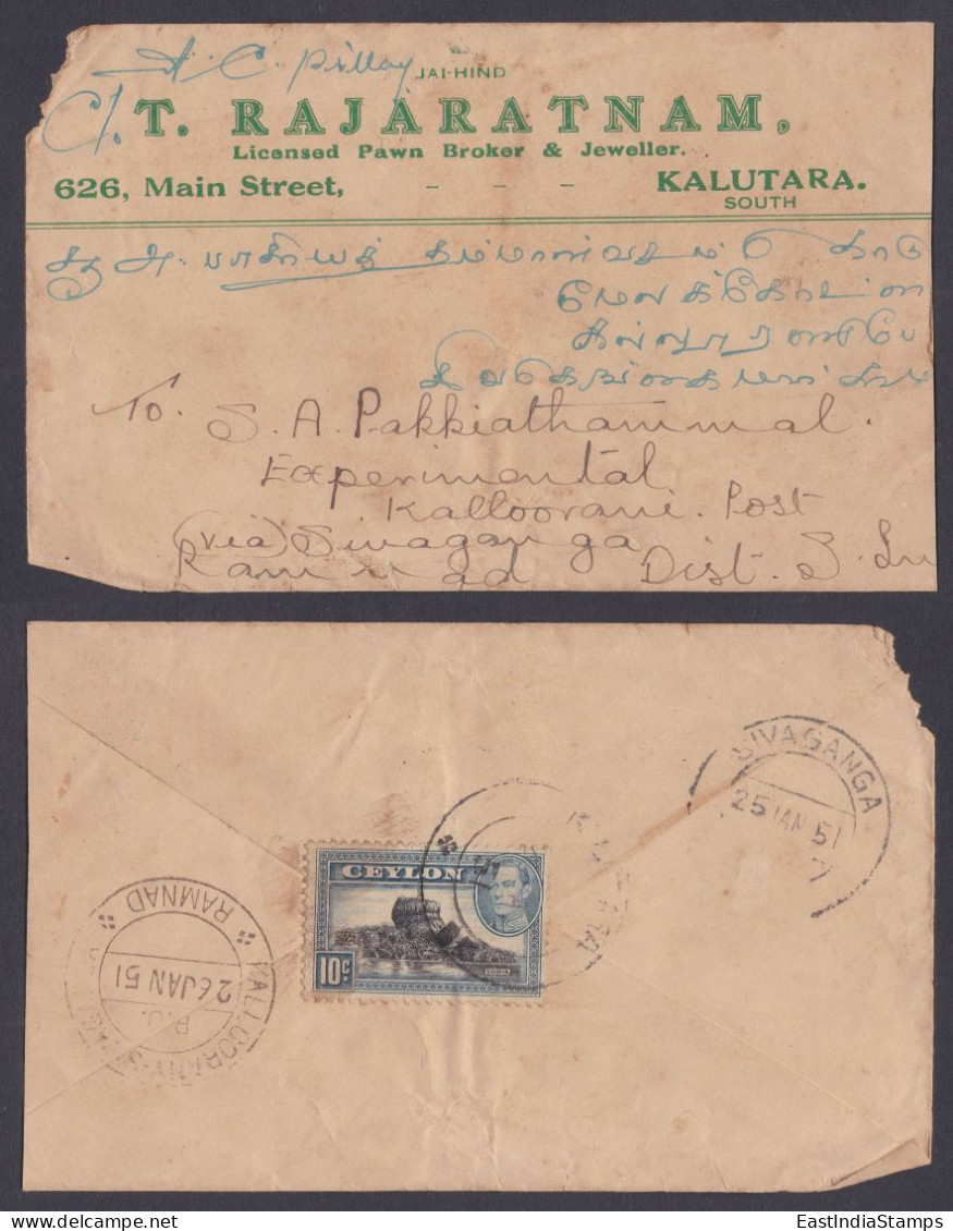 Sri Lanka Ceylon 1951 Used Cover To India, King George VI, Sigiriya - Sri Lanka (Ceylon) (1948-...)