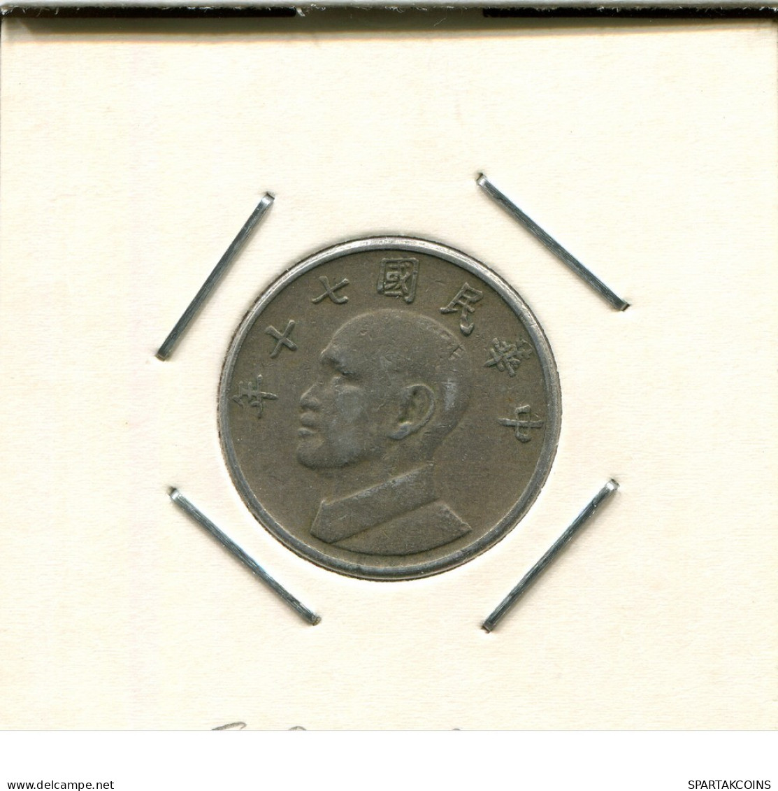 5 YUAN 1981 TAIWAN Coin #AS018.U.A - Taiwan