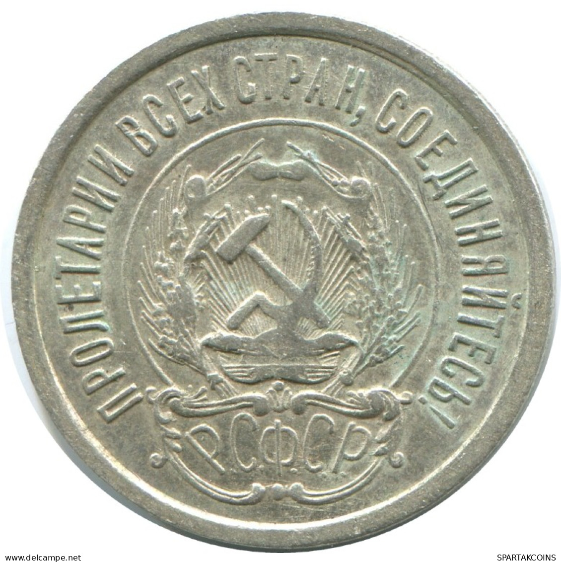 20 KOPEKS 1923 RUSIA RUSSIA RSFSR PLATA Moneda HIGH GRADE #AF494.4.E.A - Russia