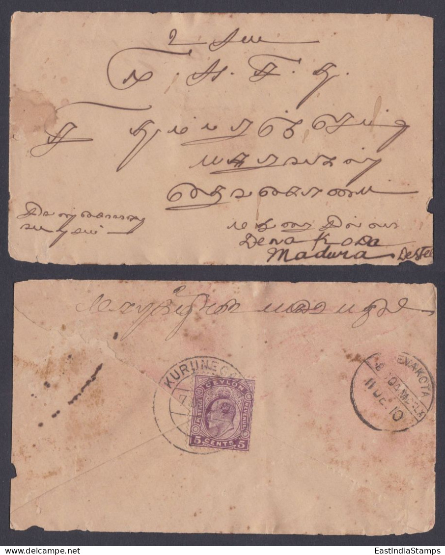 Sri Lanka Ceylon 1910 Used Cover To India, King George V - Sri Lanka (Ceylan) (1948-...)