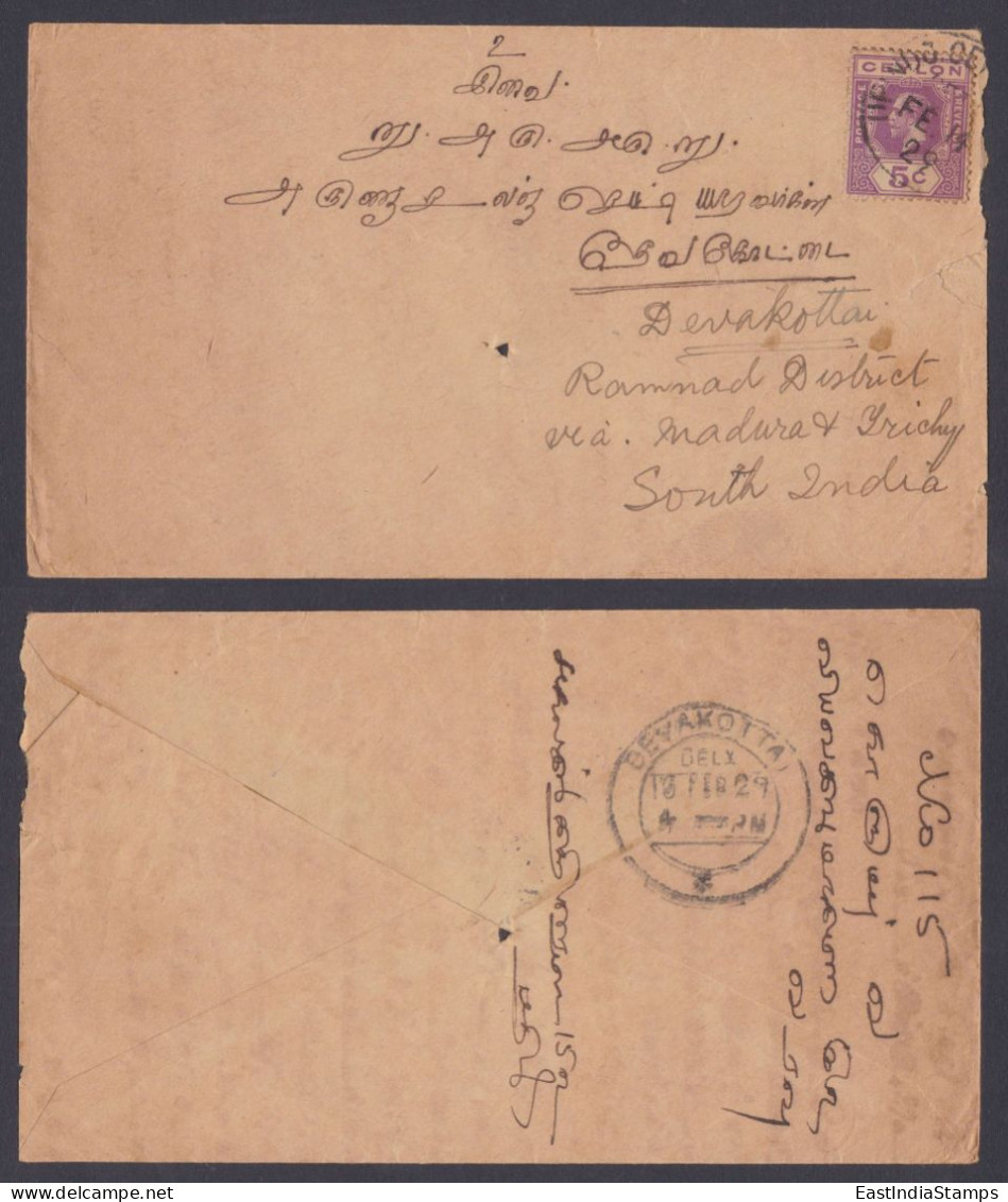 Sri Lanka Ceylon 1929 Used Cover To India, King George V - Sri Lanka (Ceilán) (1948-...)