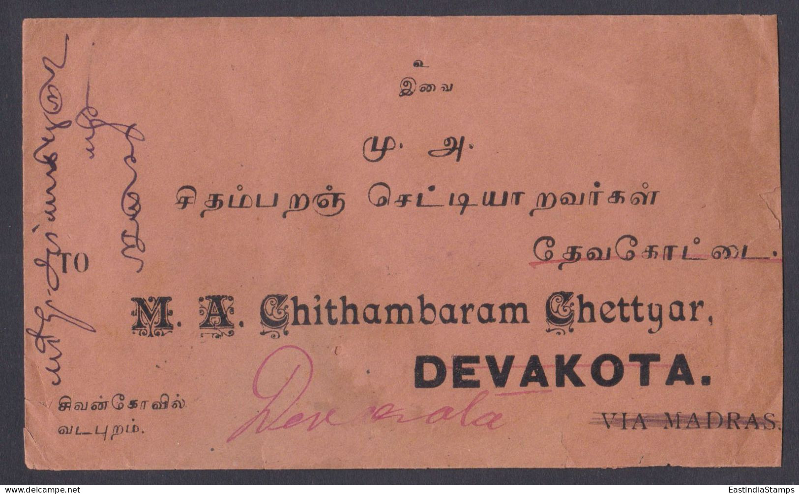 Sri Lanka Ceylon 1912 Used Cover To India, King George V - Sri Lanka (Ceylan) (1948-...)