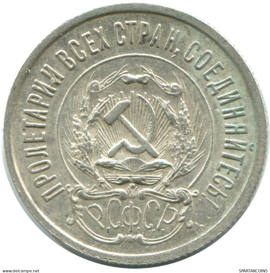20 KOPEKS 1923 RUSIA RUSSIA RSFSR PLATA Moneda HIGH GRADE #AF719.E.A - Rusland