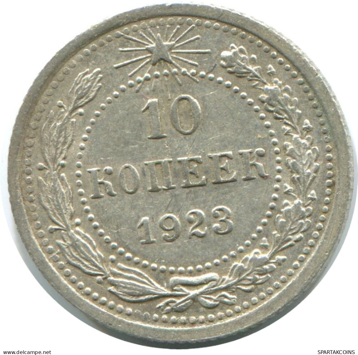 10 KOPEKS 1923 RUSSIE RUSSIA RSFSR ARGENT Pièce HIGH GRADE #AE886.4.F.A - Russia