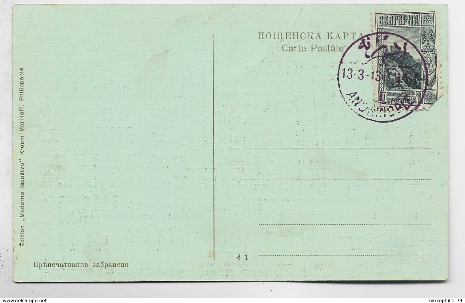 BULGARIA CARD ANDRO L'ENTERREMENT DE LA TURQUIE TURKEY ANDRINOPLE 13.3.1913 - Cartas & Documentos