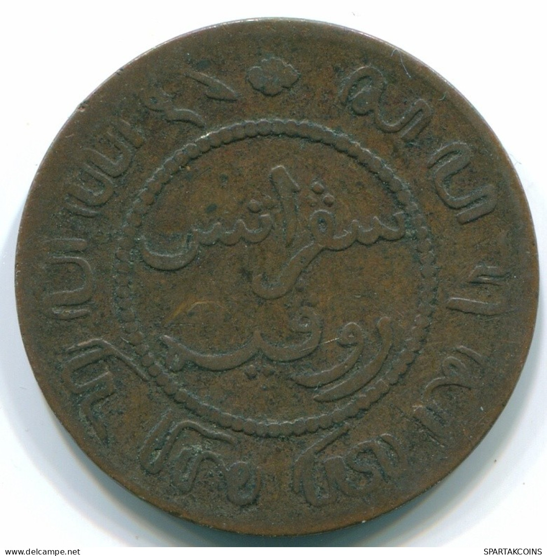 1 CENT 1857 INDES ORIENTALES NÉERLANDAISES INDONÉSIE Copper Colonial Pièce #S10036.F.A - Indes Néerlandaises
