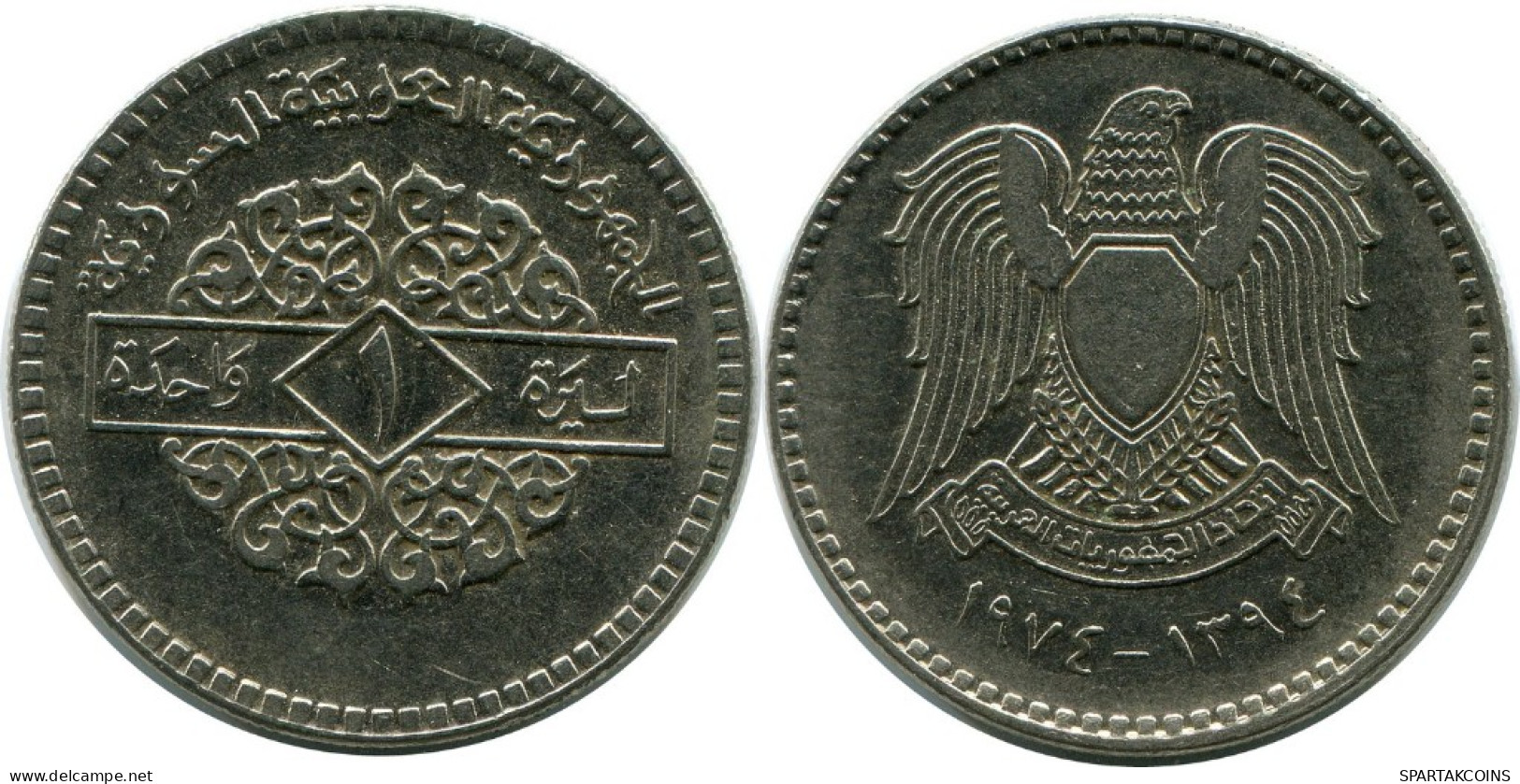 1 LIRA 1974 SYRIA Islamic Coin #AH656.3.U.A - Syrien
