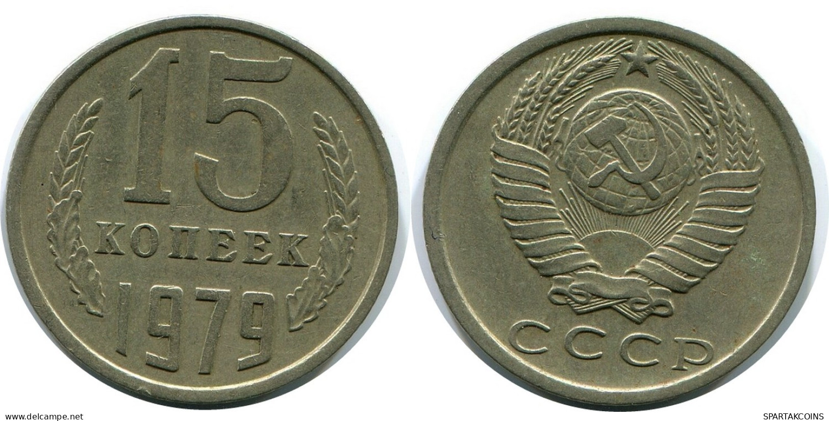 15 KOPEKS 1979 RUSIA RUSSIA USSR Moneda #AR133.E.A - Russland