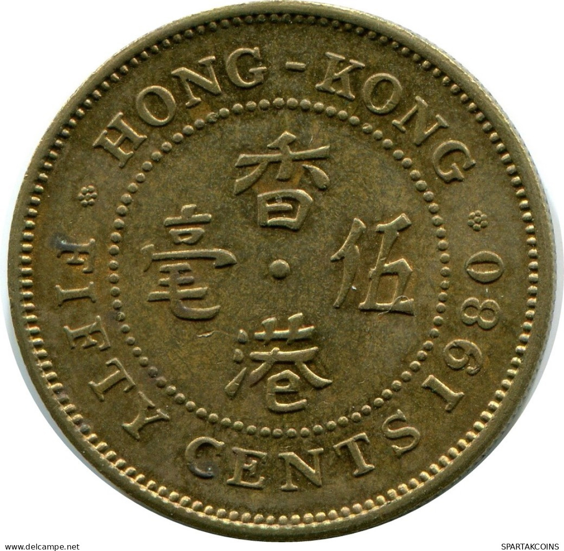 50 CENTS 1980 HONGKONG HONG KONG Münze #AY606.D.A - Hong Kong