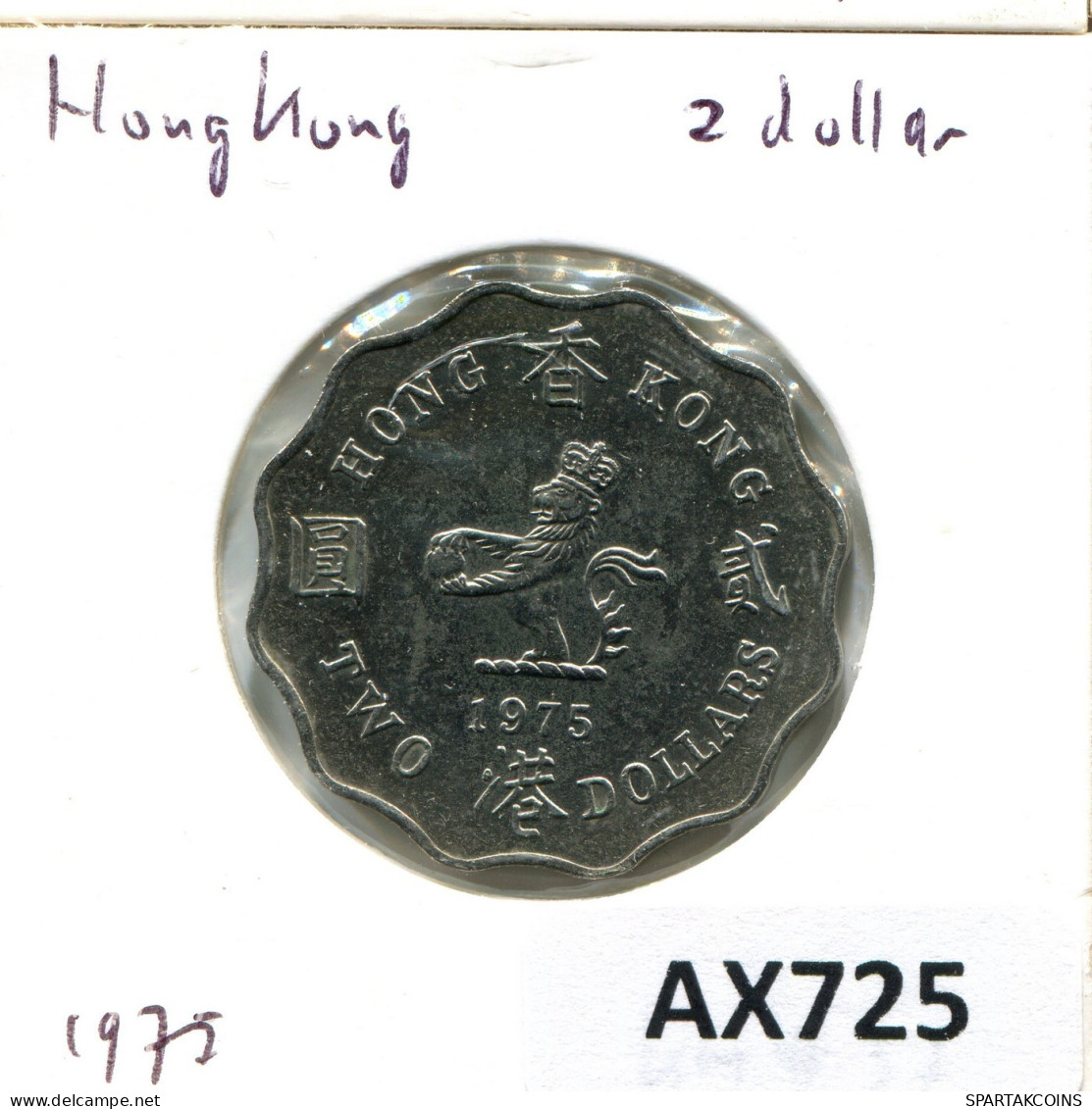 2 DOLLAR 1975 HONGKONG HONG KONG Münze #AX725.D.A - Hongkong