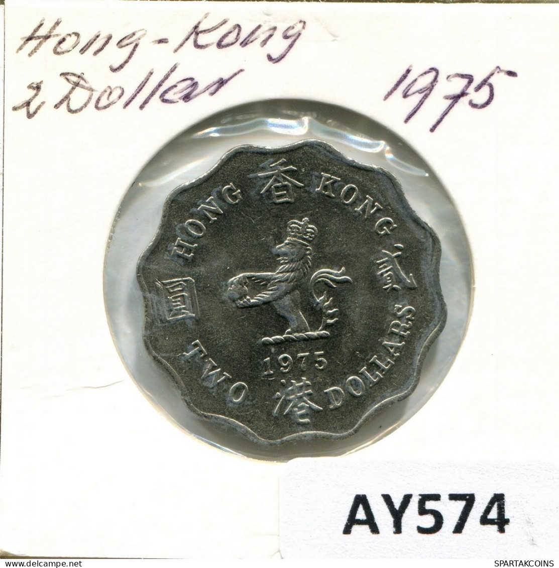 2 DOLLARS 1975 HONG KONG Moneda #AY574.E.A - Hong Kong