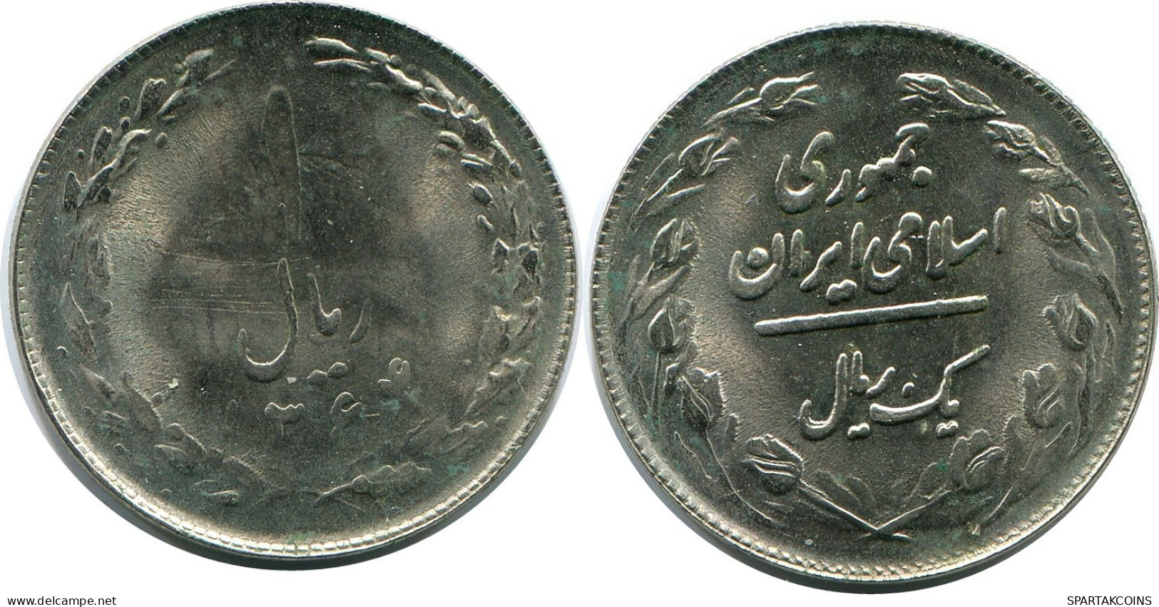 IRAN 1 RIAL 1985 / 1364 ISLAMIC COIN #AP228.U.A - Irán