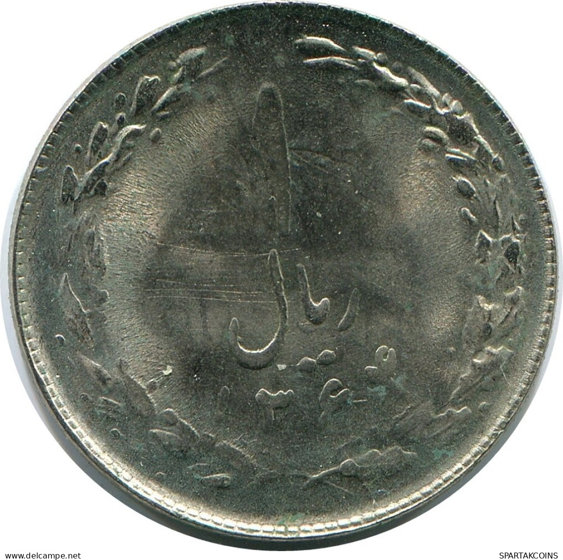 IRAN 1 RIAL 1985 / 1364 ISLAMIC COIN #AP228.U.A - Iran