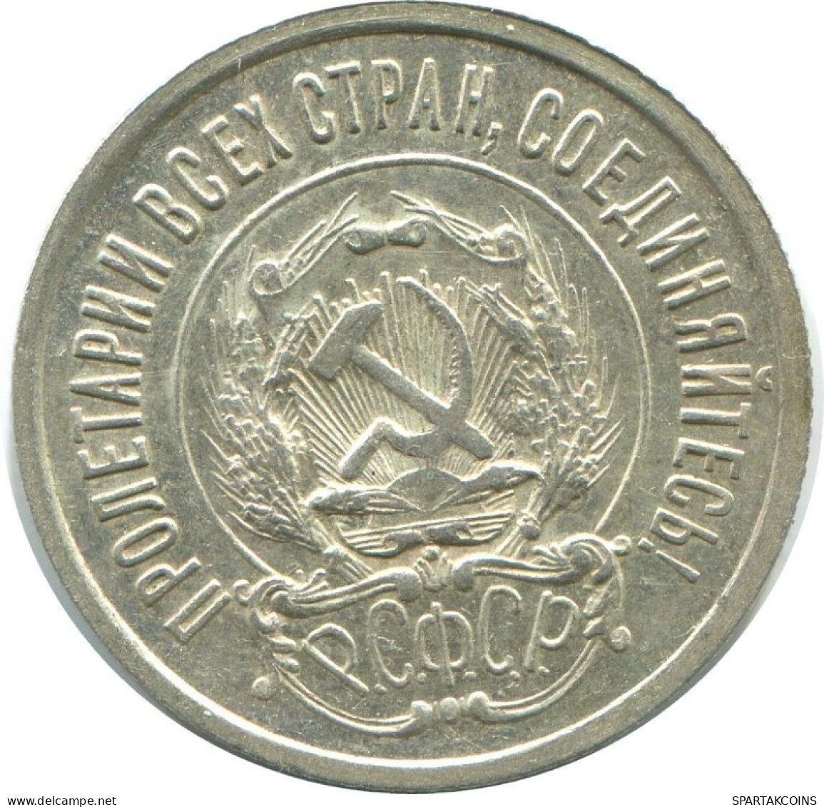 20 KOPEKS 1923 RUSSIE RUSSIA RSFSR ARGENT Pièce HIGH GRADE #AF620.F.A - Russia