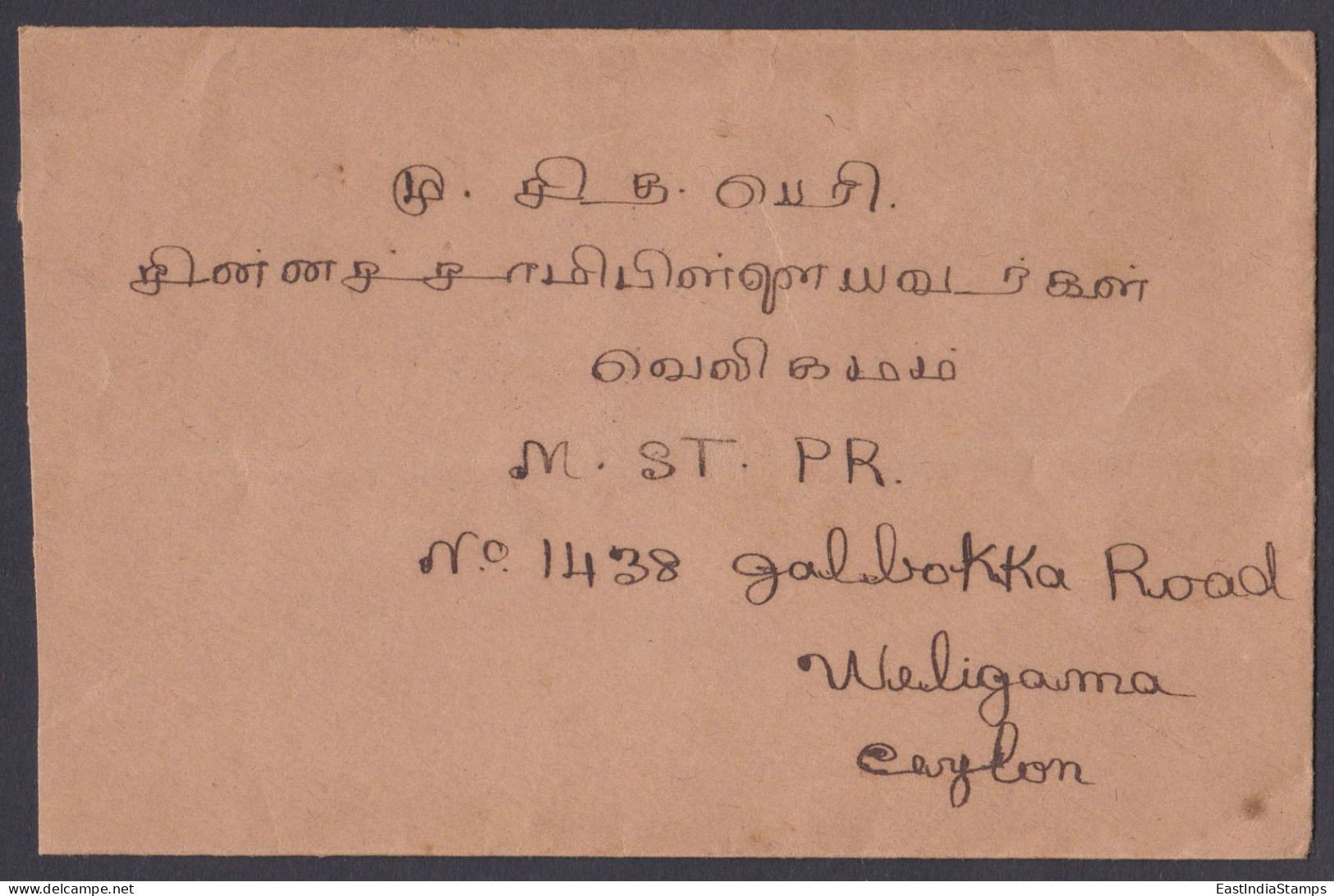 Sri Lanka Ceylon 1940 Used Cover To India, King George VI, Adam's Peak, Mountain, Mountains - Sri Lanka (Ceylon) (1948-...)