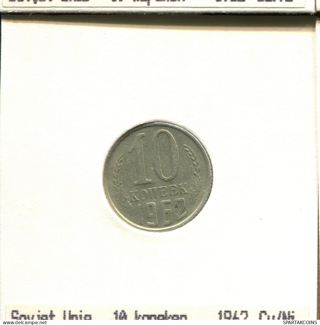 10 KOPEKS 1962 RUSSLAND RUSSIA USSR Münze #AS658.D.A - Russia