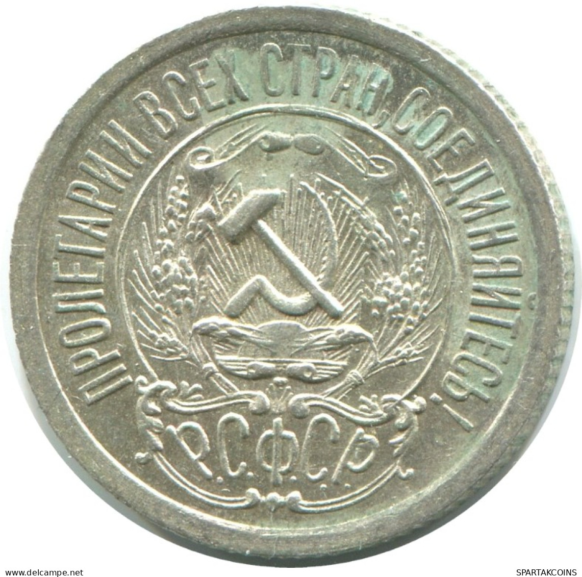 15 KOPEKS 1923 RUSSIA RSFSR SILVER Coin HIGH GRADE #AF170.4.U.A - Russia