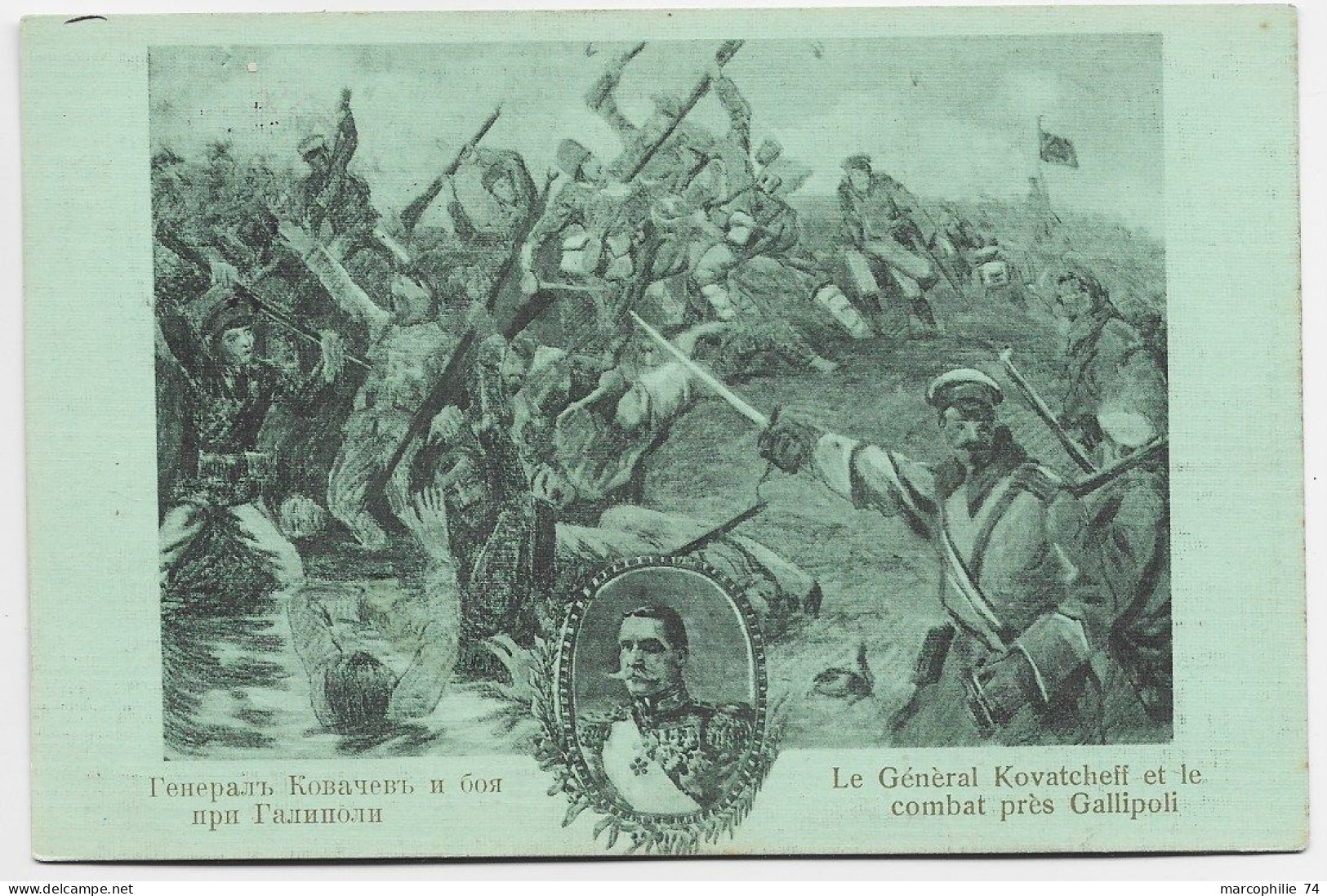 BULGARIA CARD LE GENERAL KOVATCHEFF ET LE COMBAT DE GALLIPOLI  TURKEY ANDRINOPLE 13.3.1913 - Brieven En Documenten