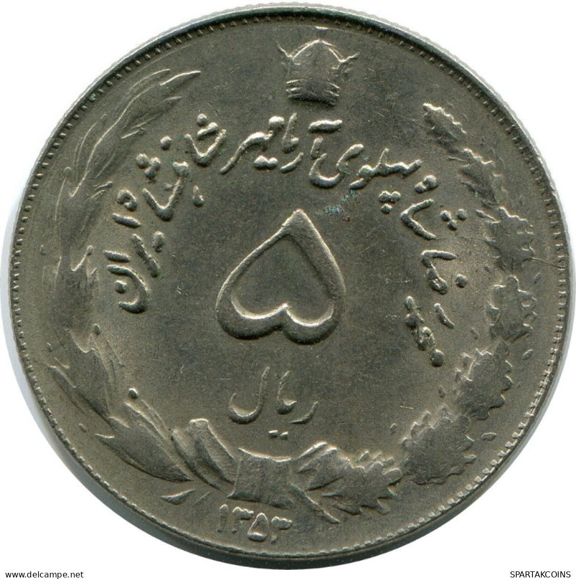 IRAN 5 RIALS 1976 Islamique Pièce #AK065.F.A - Irán