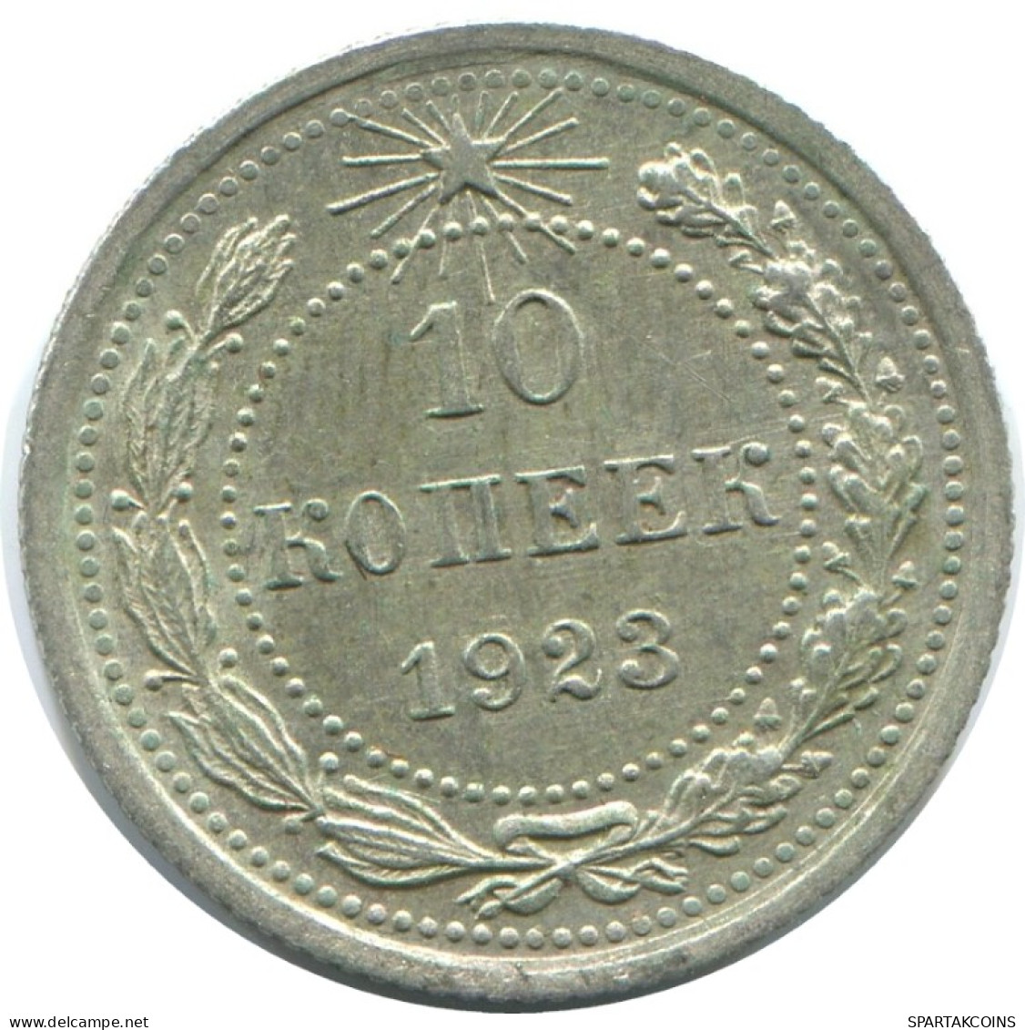 10 KOPEKS 1923 RUSIA RUSSIA RSFSR PLATA Moneda HIGH GRADE #AE911.4.E.A - Russia
