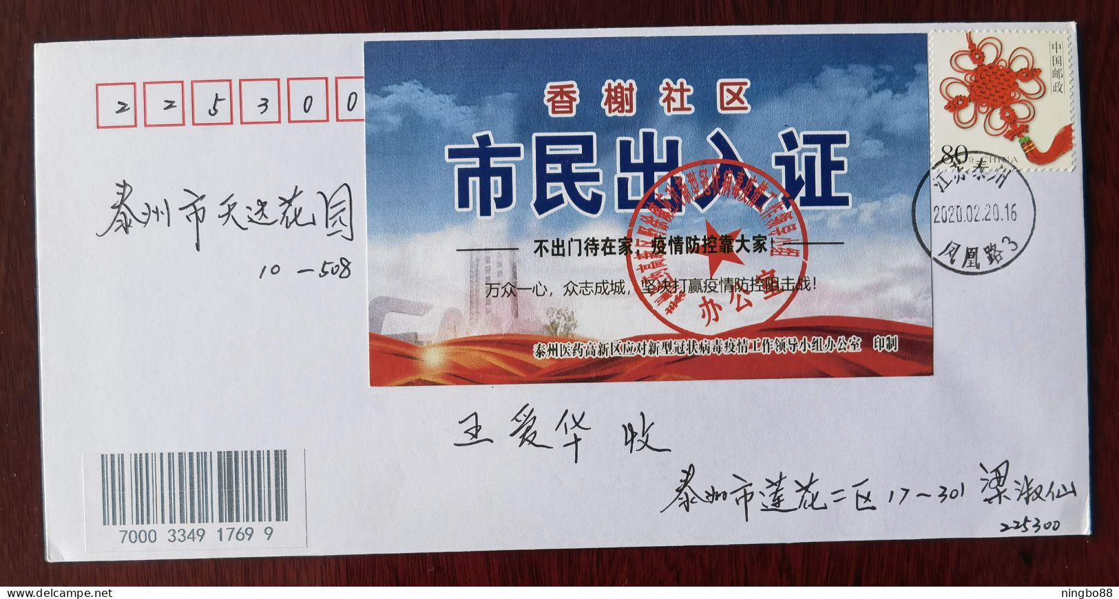 China 2020 Jiangsu Taizhou City Fighting COVID-19 Pandemic Epidemic Prevention Pass Note Used On Cover - Krankheiten