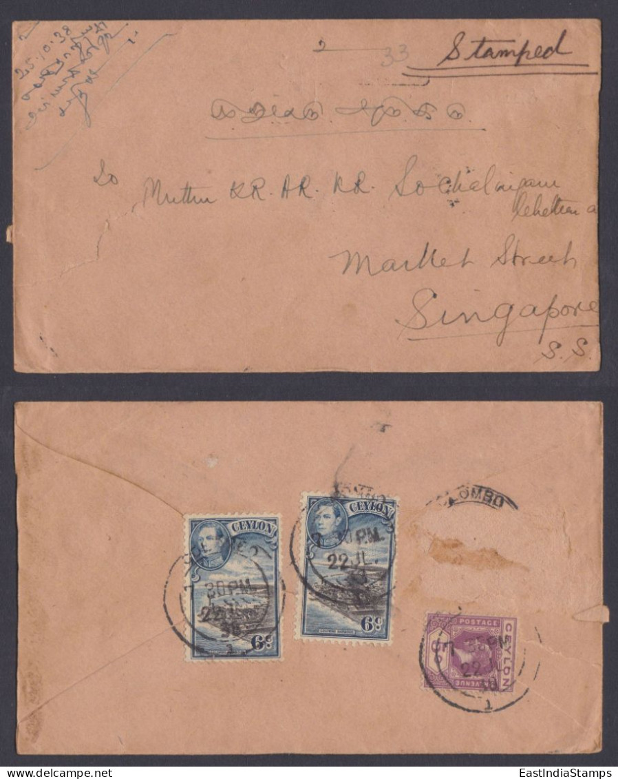 Sri Lanka Ceylon 1938 Used Cover To Singapore, King George V, King George VI Stamps, Colombo Harbour - Sri Lanka (Ceylan) (1948-...)