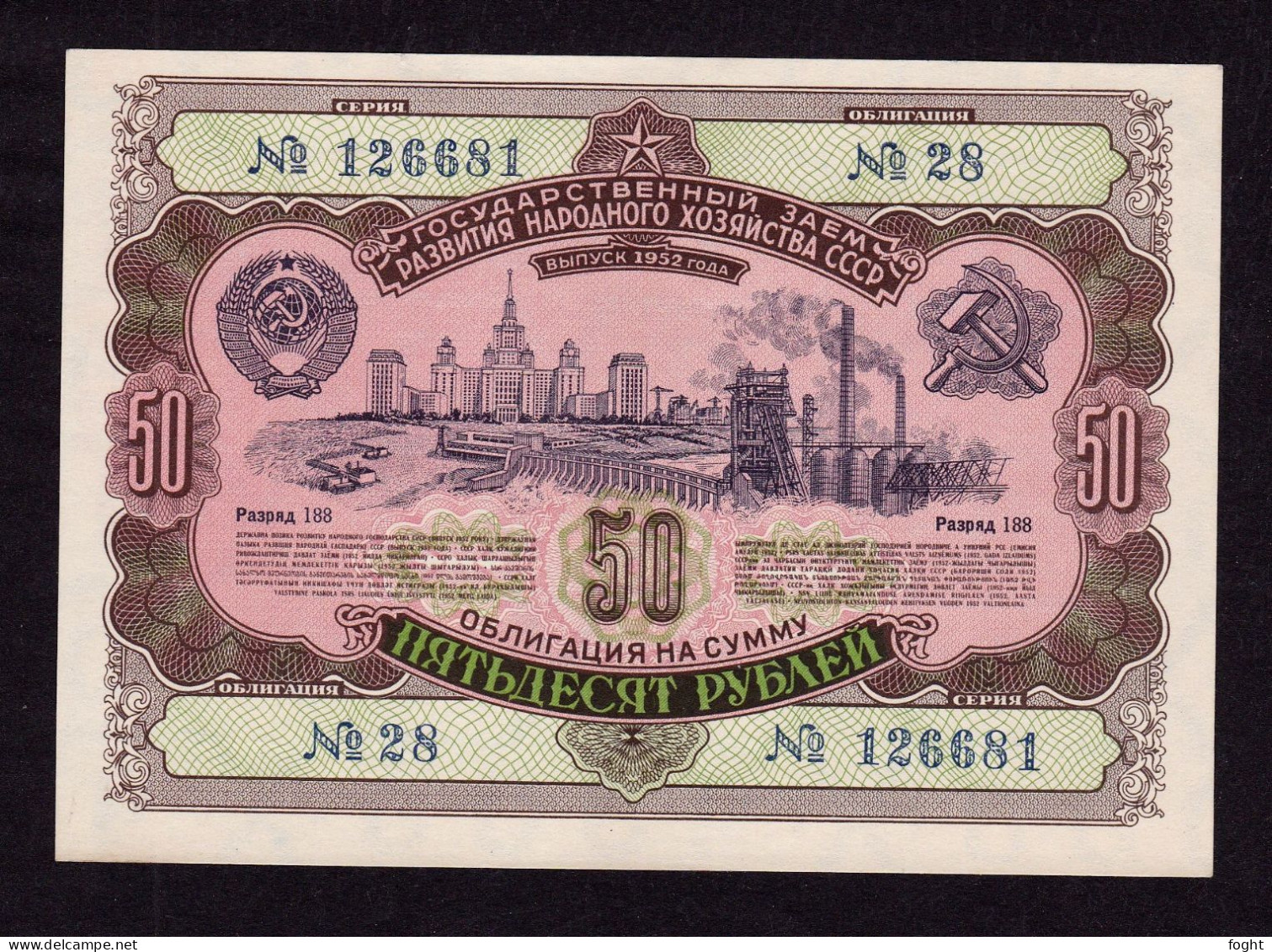 1952 Russia 50 Roubles State Loan Bond - Russia
