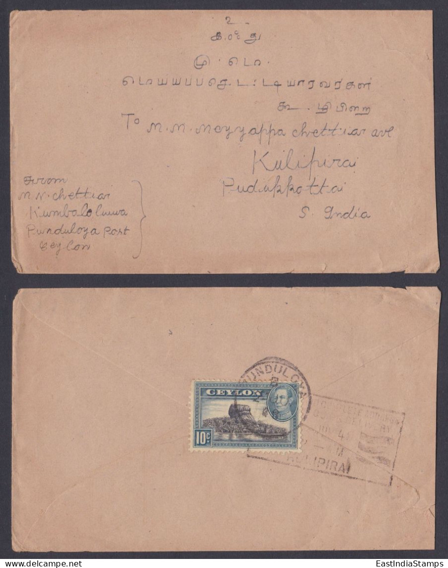 Sri Lanka Ceylon 1948 Used Cover To India, King George VI, Sigiriya - Sri Lanka (Ceylan) (1948-...)