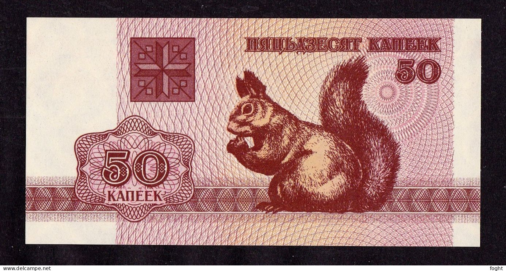 1992 Belarus Belarus National Bank Banknote 50 Kapeek,P#1 - Bielorussia
