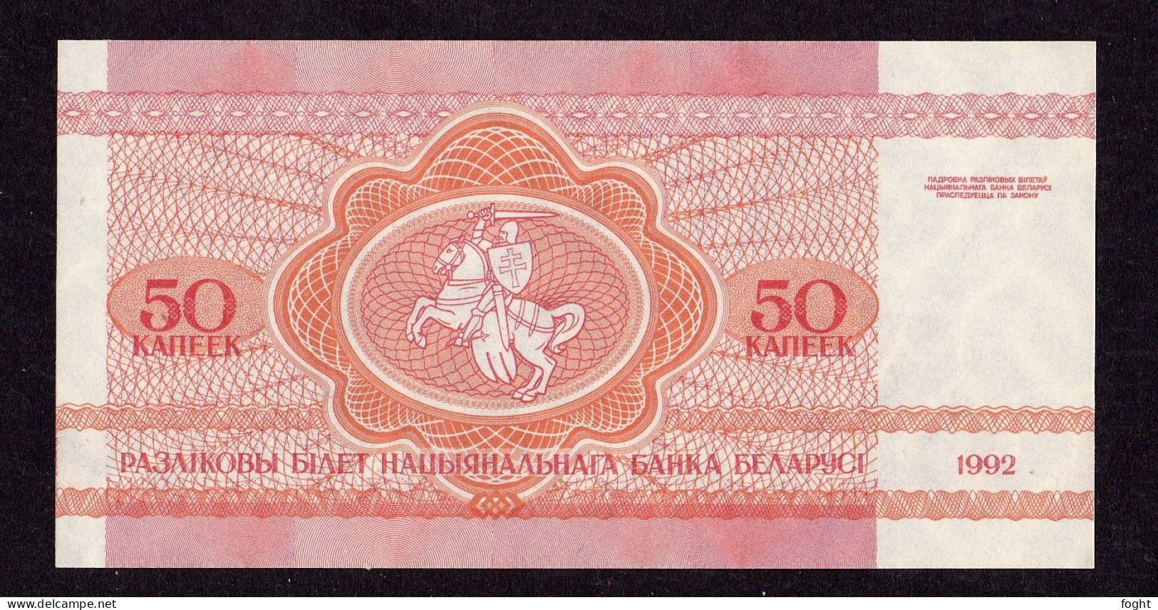 1992 Belarus Belarus National Bank Banknote 50 Kapeek,P#1 - Wit-Rusland