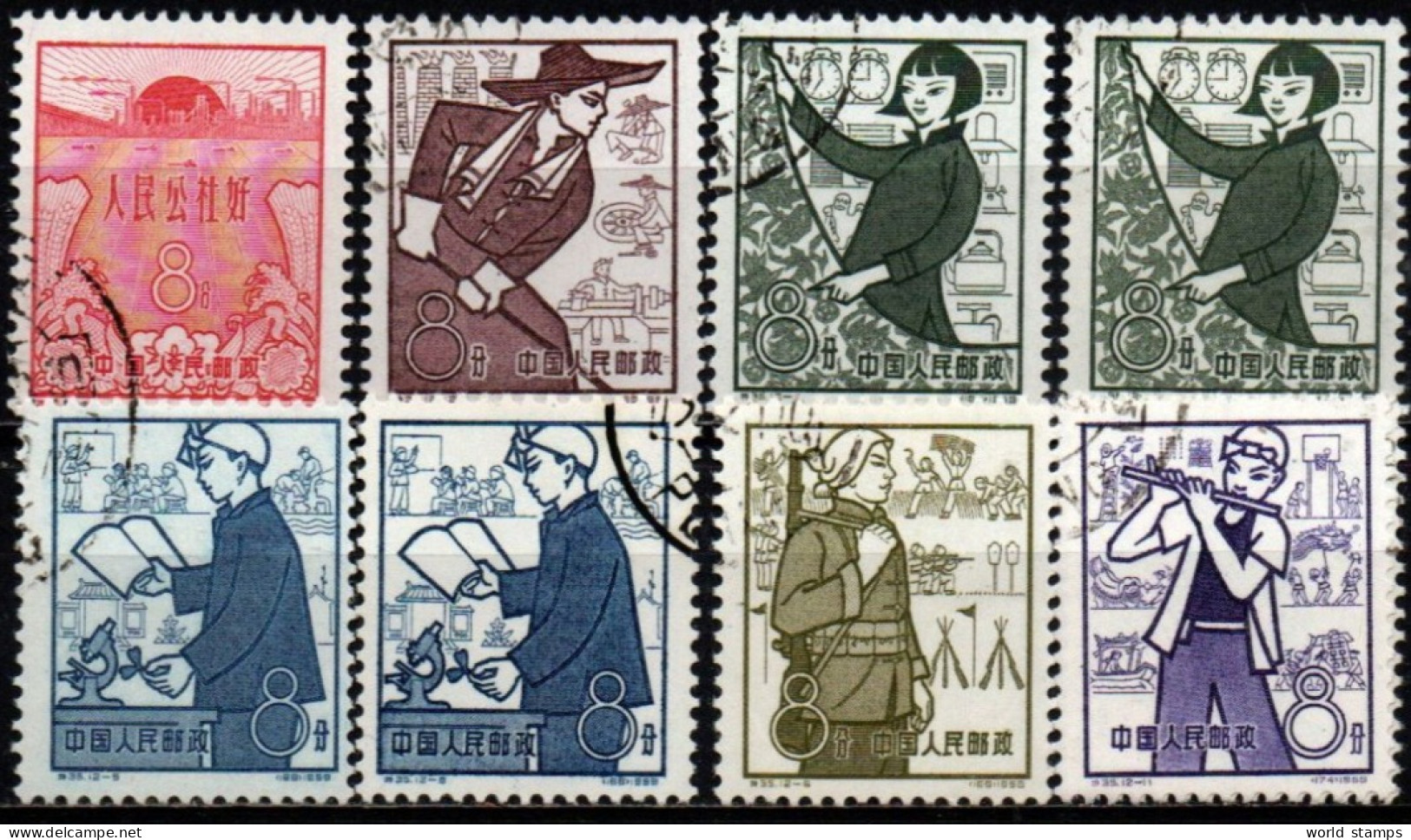 CHINE 1959 O - Used Stamps