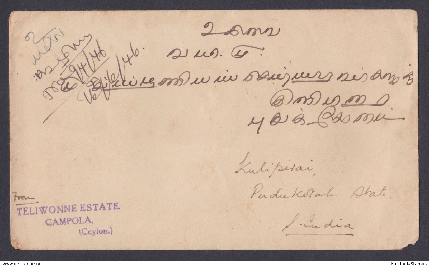 Sri Lanka Ceylon 1946 Used Cover To India, King George VI, Sigiriya - Sri Lanka (Ceilán) (1948-...)