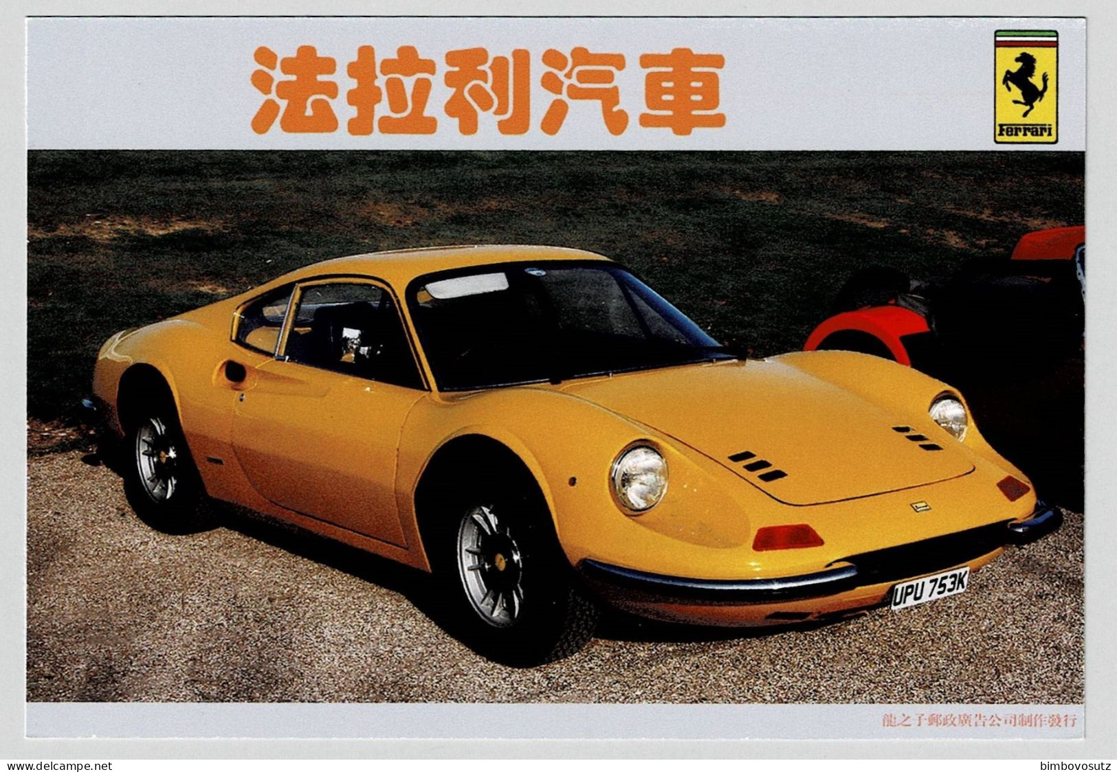 China 2011 ** Ganzsachenkarte - Ferrari Dino - - Autos
