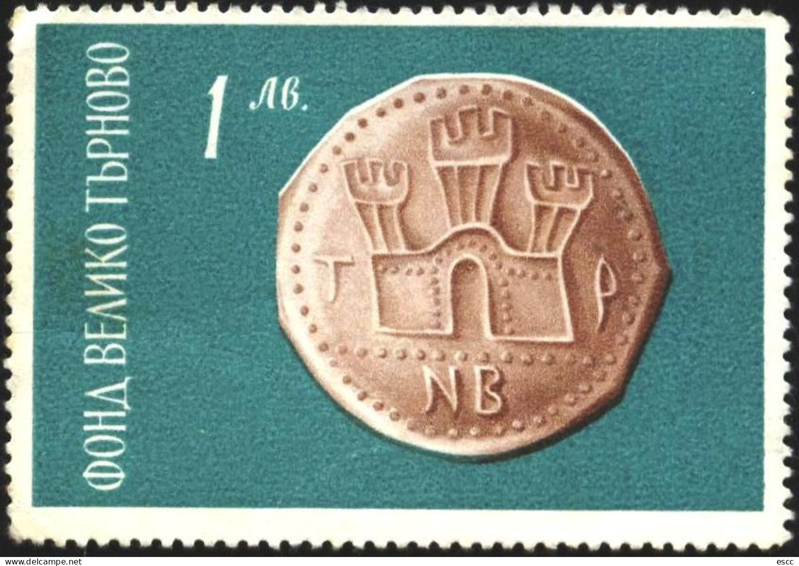 Stamp (not A Postage) Fund Veliko Tarnovo 70s From Bulgaria - Non Classés