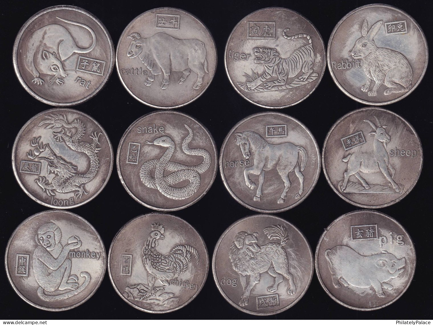 China Commemorative Token Coins Set Of 12 Chinese Lunar Zodiac Sign In Legend, Tiger,Dragon,Snake,Dog,Monkey,Hen,(**) - Andere - Azië
